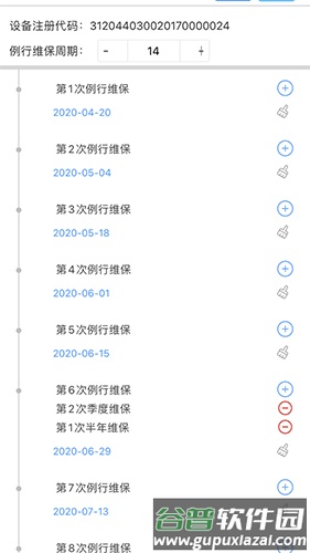 电梯大师截图3