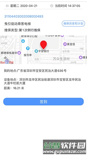 电梯大师截图4