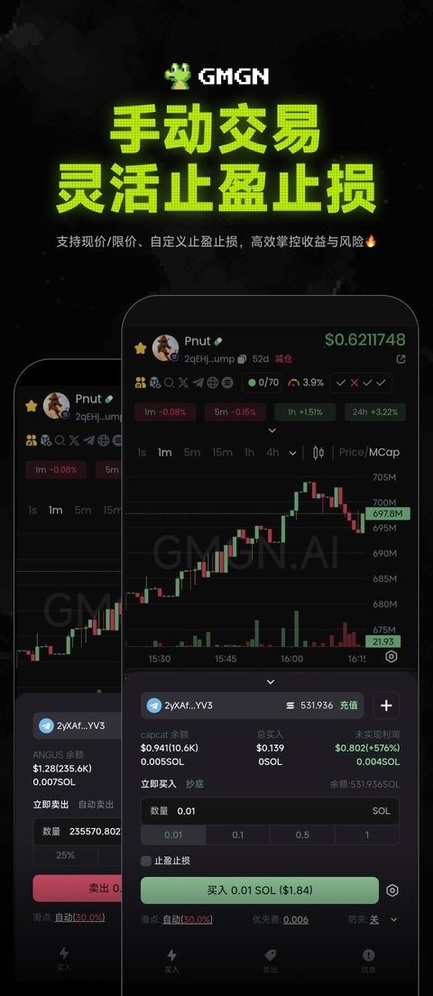 gmgn交易所app截图4