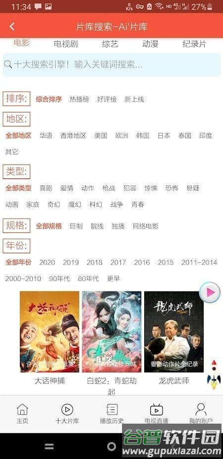 鲸鱼影视2025最新版截图1