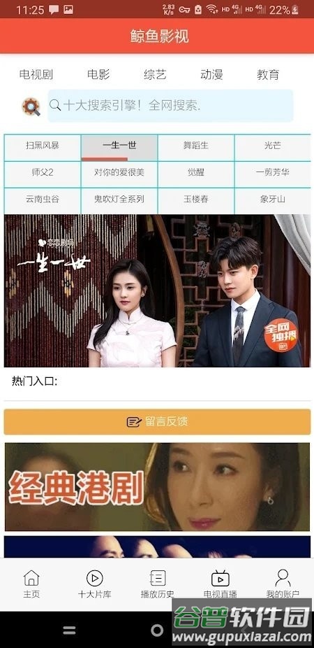 鲸鱼影视2025最新版截图2