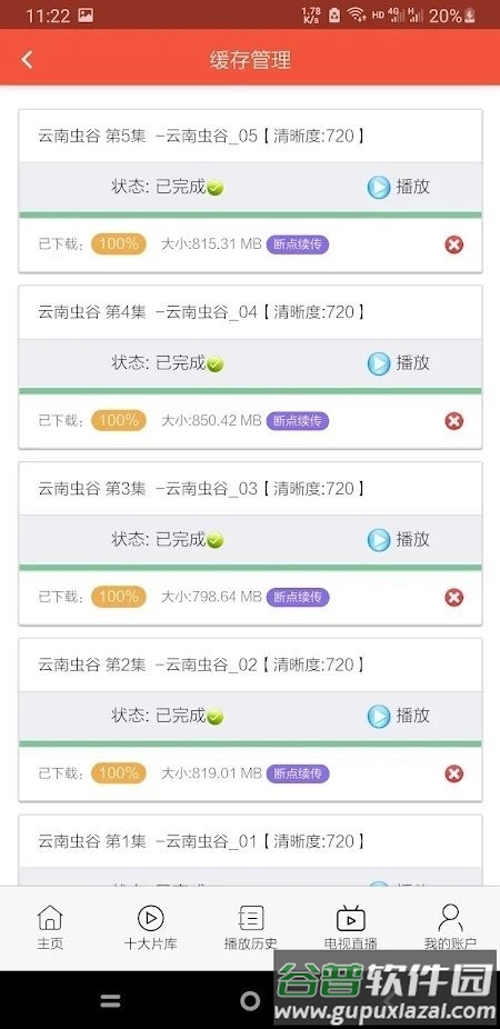 鲸鱼影视2025最新版截图3