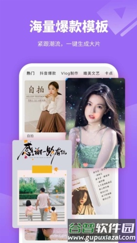 剪意视频剪辑vip版3
