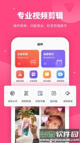剪意视频剪辑vip版4