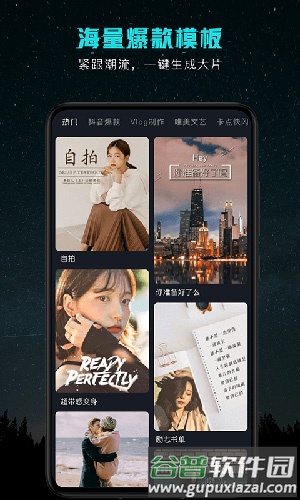 剪意视频剪辑截图4