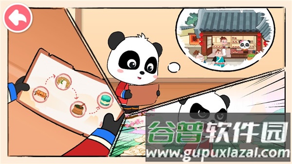 奇妙小茶园截图3
