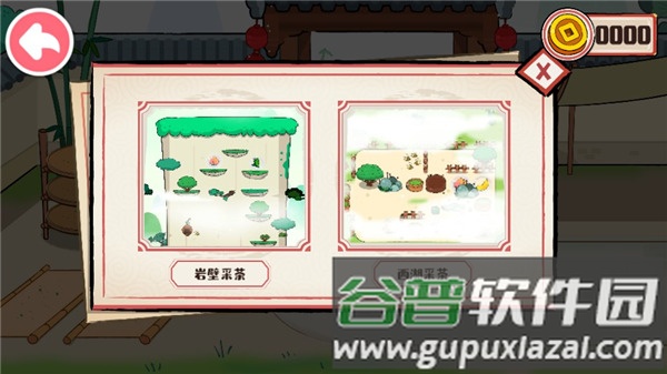 奇妙小茶园截图5