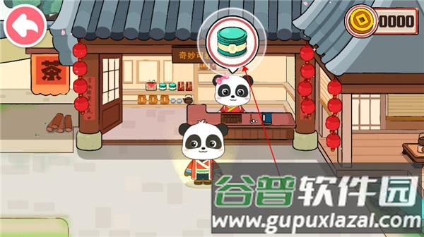 奇妙小茶园截图12
