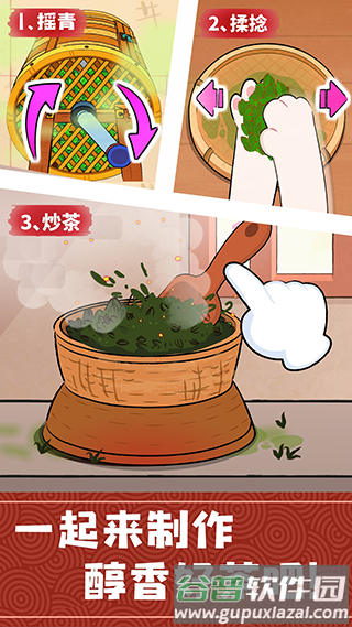 奇妙小茶园截图2
