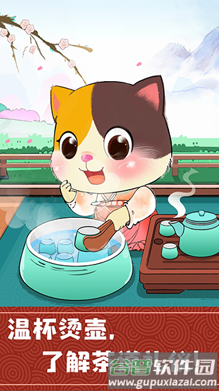 奇妙小茶园截图4