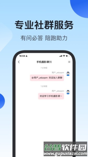 项老师图片