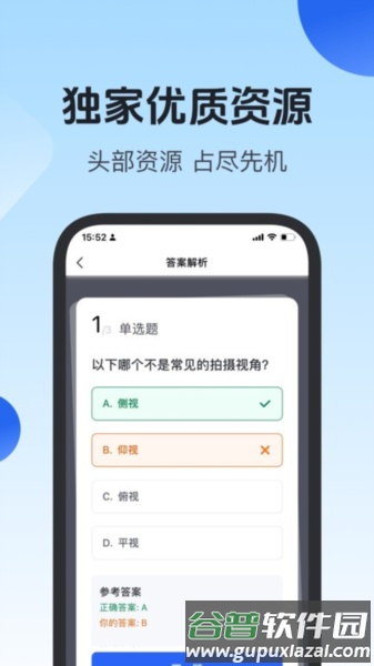 项老师app截图3