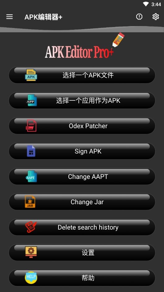 apk编辑器汉化版