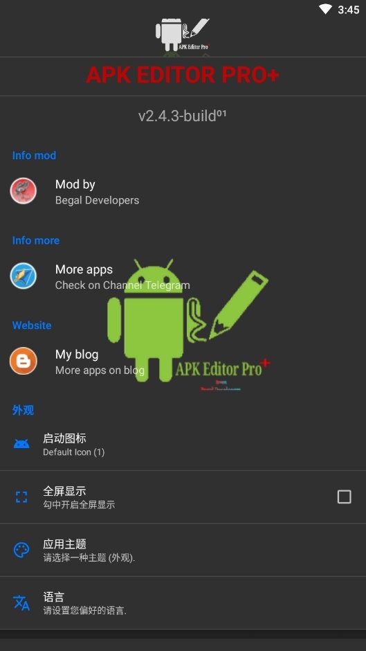 APK编辑器+(apk editor pro+)截图3