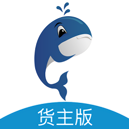 鲸驰物流货主版appv1.0
