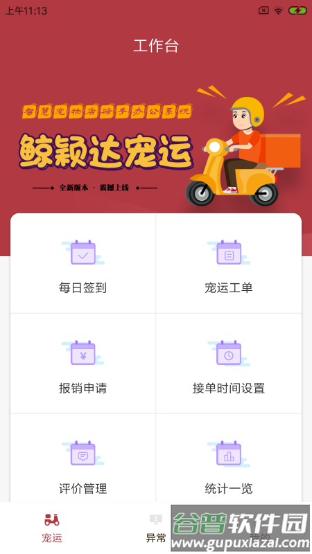 鲸颖达宠运app截图1