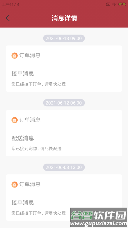 鲸颖达宠运app截图2
