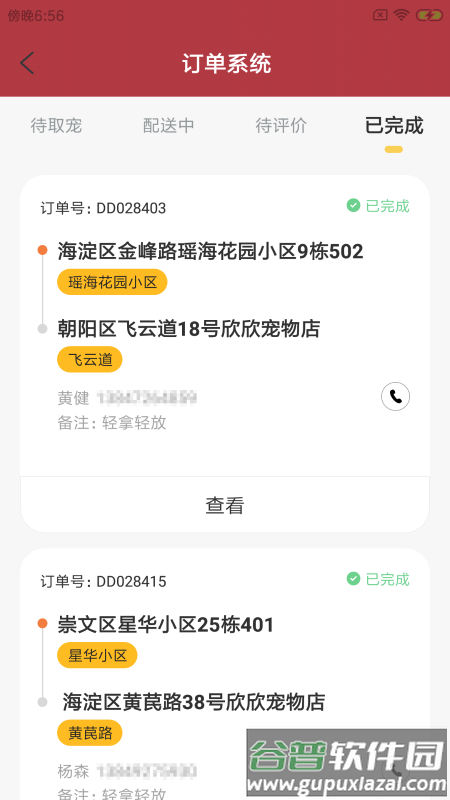 鲸颖达宠运app截图3