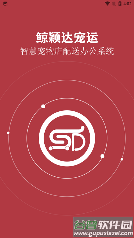 鲸颖达宠运app截图5