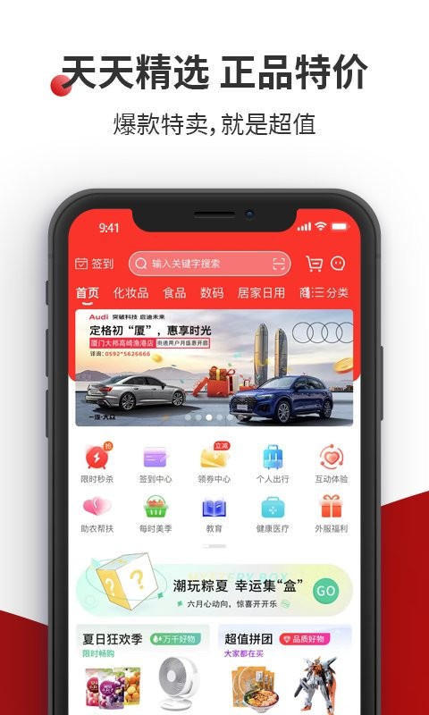 国贸荟数字商务平台app截图1