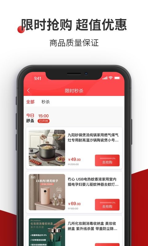 国贸荟数字商务平台app截图2