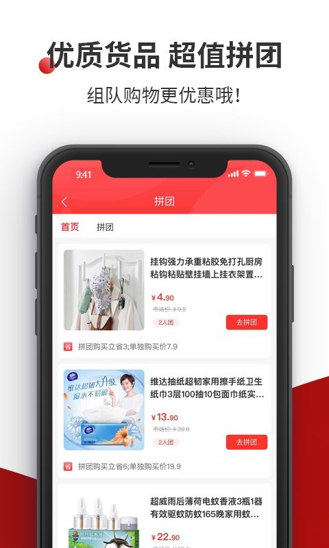 国贸荟数字商务平台app截图3