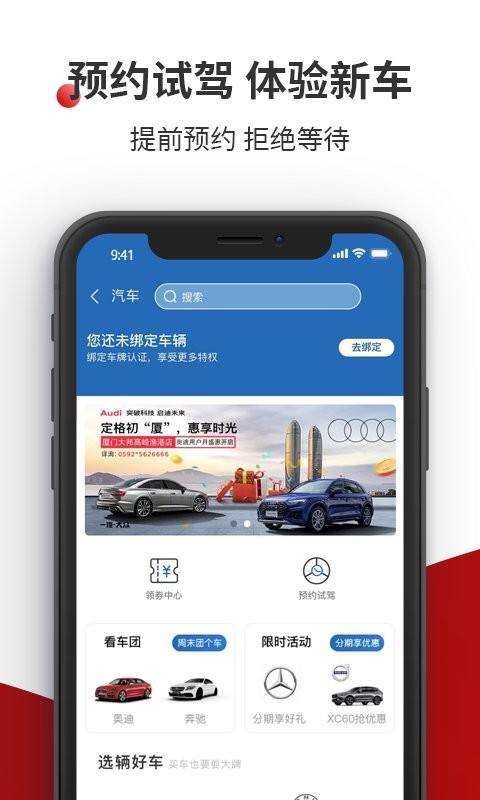 国贸荟数字商务平台app截图4