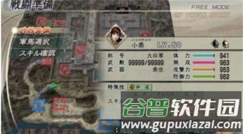 真三国无双5手机版图片3
