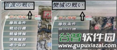 真三国无双5手机版图片4