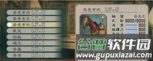 真三国无双5手机版图片6