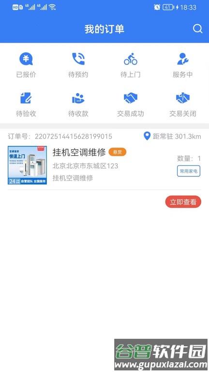鲸闪到家师傅端截图1