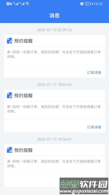 鲸闪到家师傅端截图3