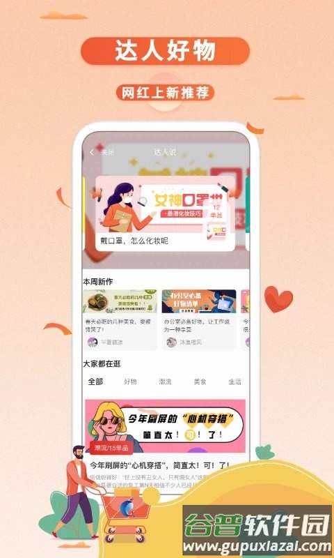 鲸选生活手机版截图2
