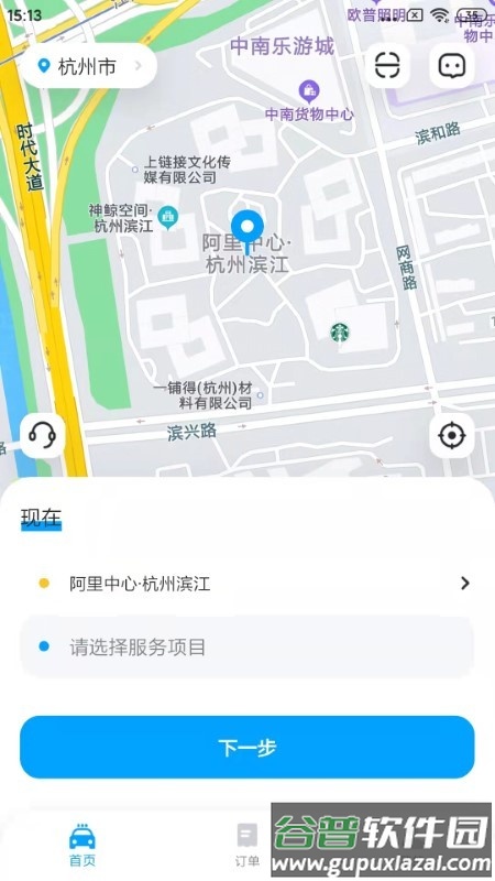 鲸轿洗车app截图2