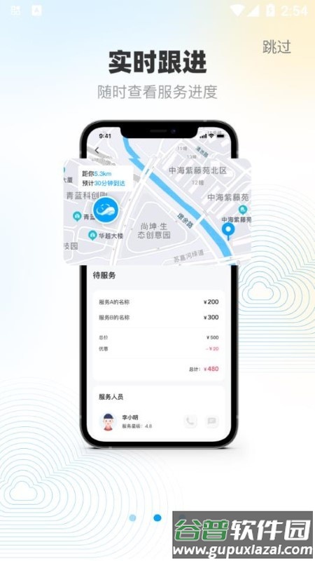 鲸轿洗车app截图3