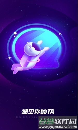 觅光app官方图片1