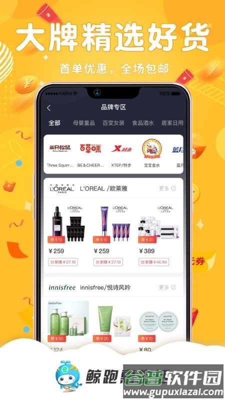 鲸跑惠生活app截图1