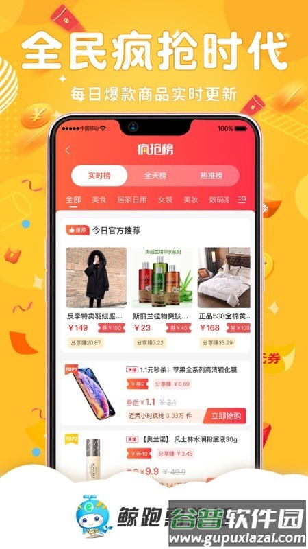 鲸跑惠生活app截图2