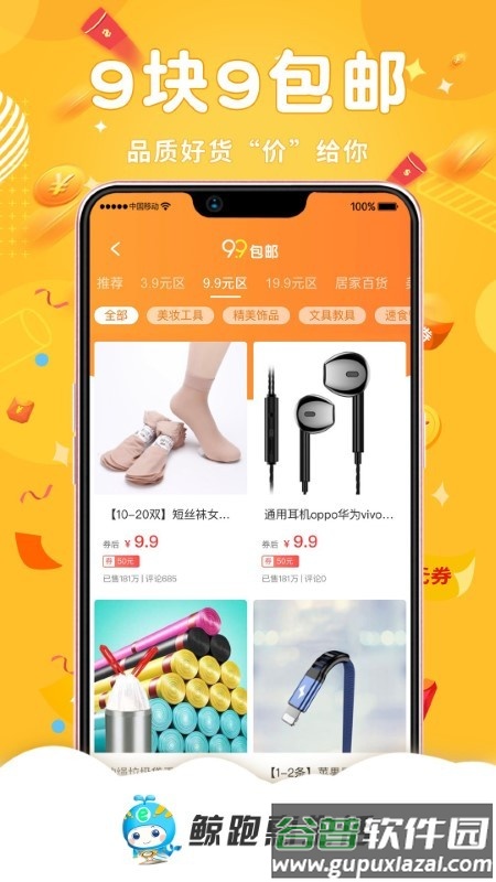 鲸跑惠生活app截图3