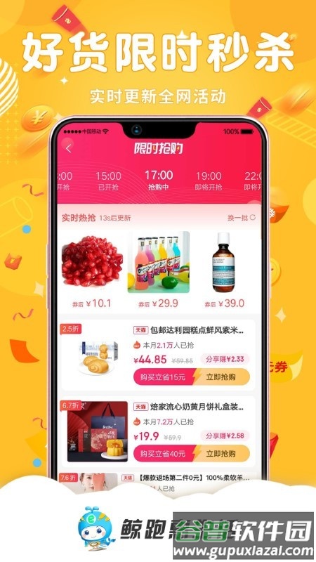 鲸跑惠生活app截图4