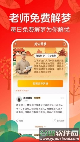 灵占天下2
