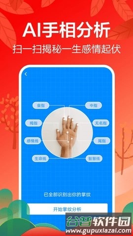 灵占天下4