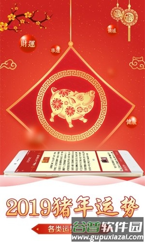 灵占天下算命官方版截图1