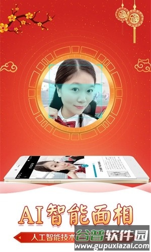 灵占天下算命官方版截图3