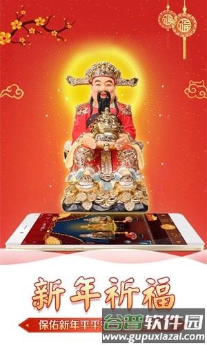 灵占天下算命官方版截图4