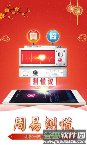 灵占天下算命官方版截图5