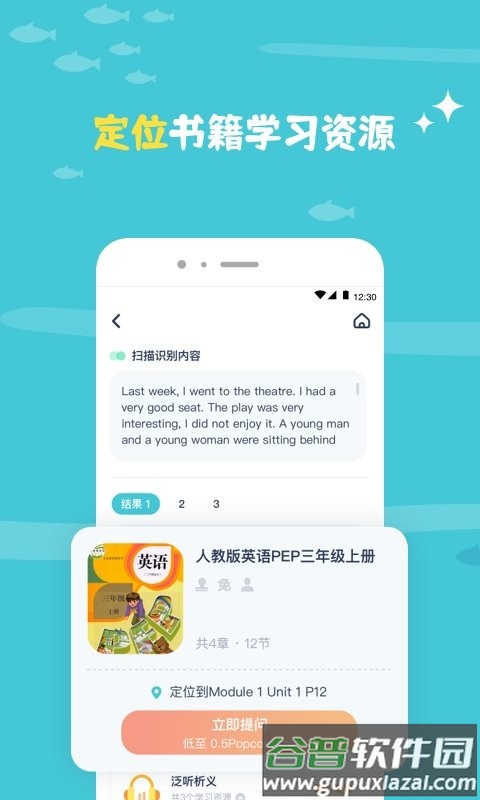 鲸语扫书app截图2