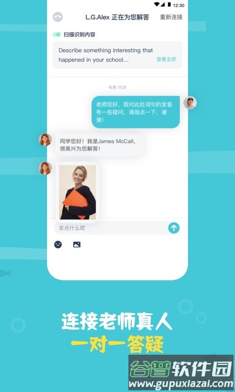 鲸语扫书app截图3