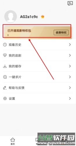 阿哥美剧vip版宣传图