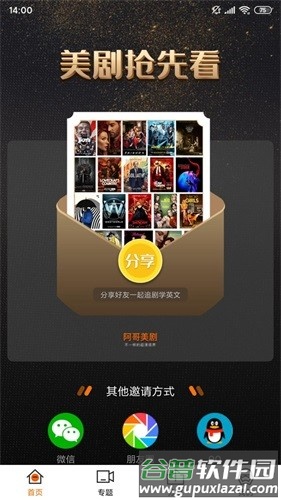 阿哥美剧图片
